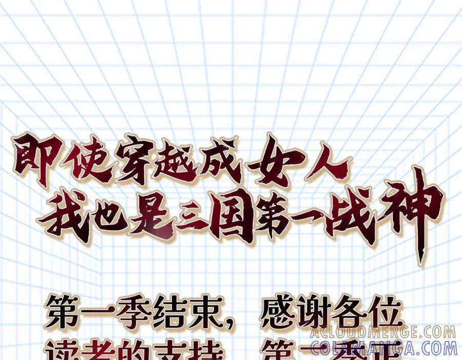 《喂，吕布！把身体还给我》032 抓到你们了！ 第105页