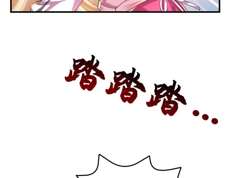 《喂，吕布！把身体还给我》032 抓到你们了！ 第80页