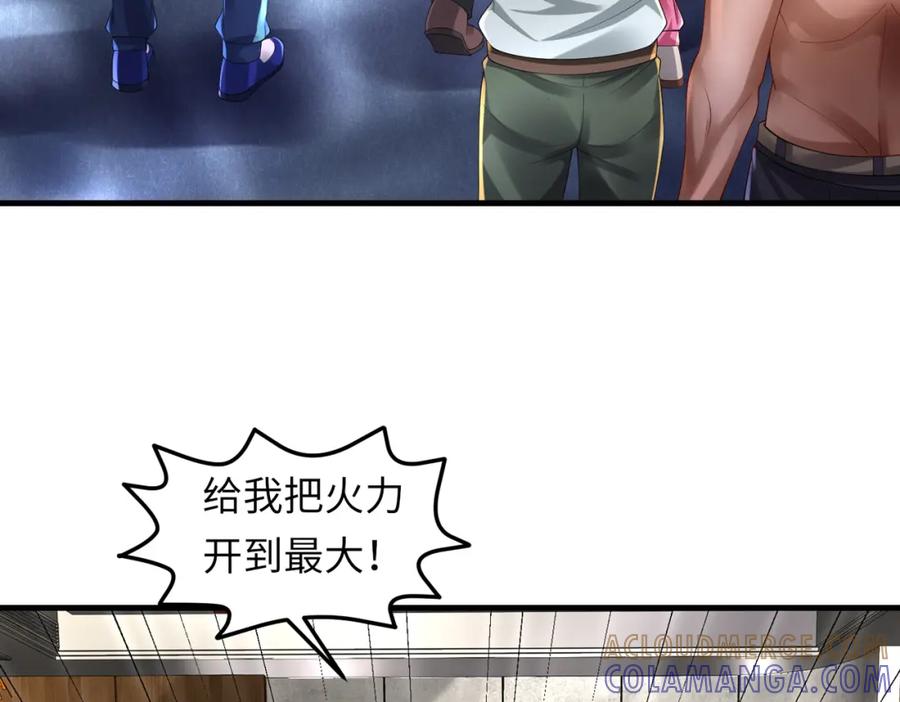 《喂，吕布！把身体还给我》032 抓到你们了！ 第89页