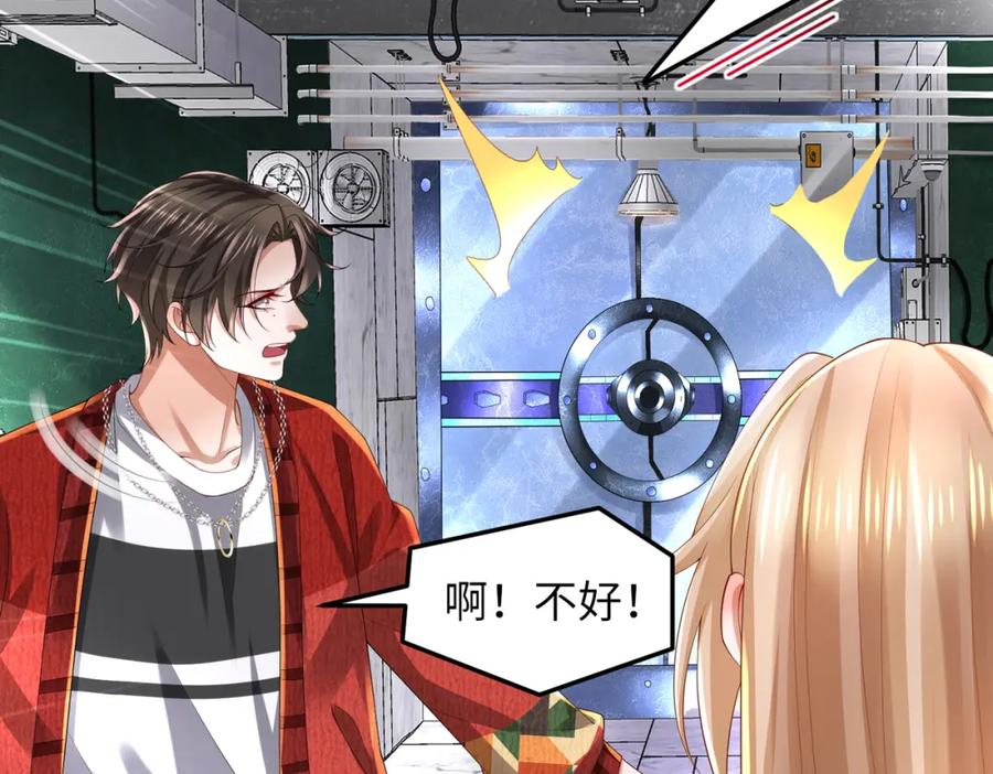 《喂，吕布！把身体还给我》032 抓到你们了！ 第32页