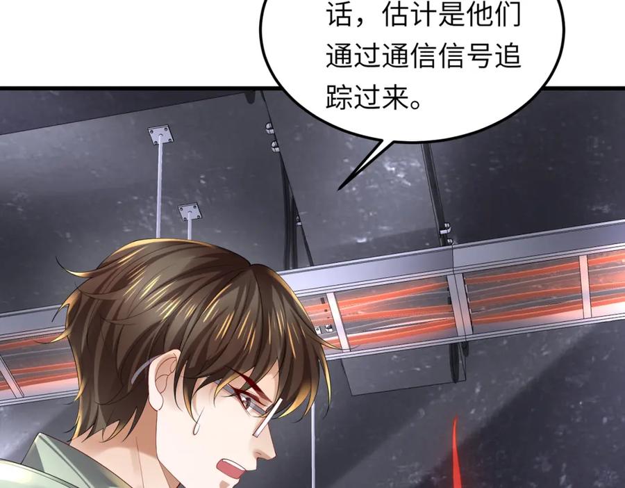 《喂，吕布！把身体还给我》032 抓到你们了！ 第12页