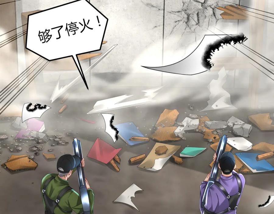 《喂，吕布！把身体还给我》032 抓到你们了！ 第51页