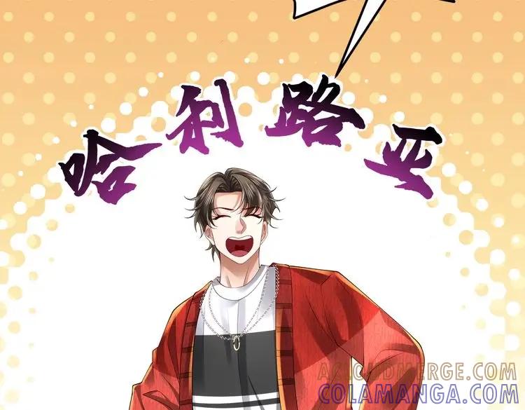 《喂，吕布！把身体还给我》032 抓到你们了！ 第65页