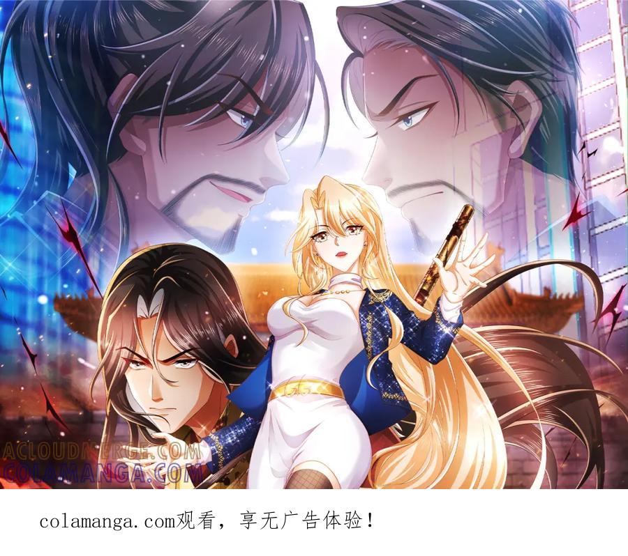 《喂，吕布！把身体还给我》032 抓到你们了！ 第1页