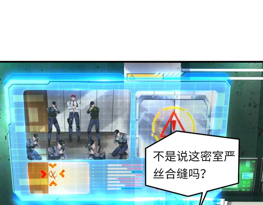 《喂，吕布！把身体还给我》032 抓到你们了！ 第87页
