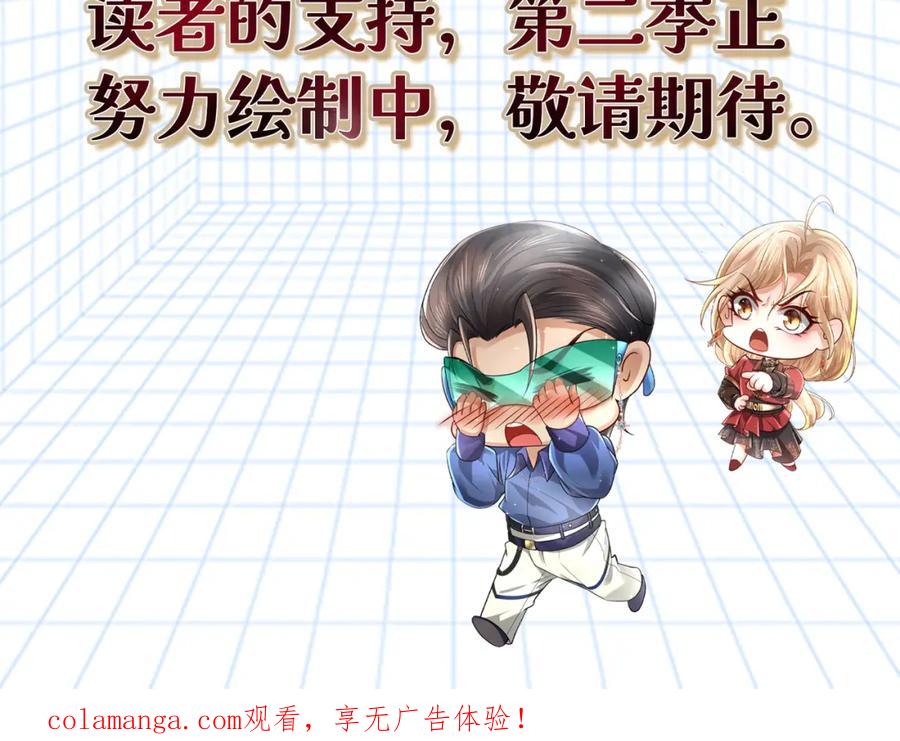 《喂，吕布！把身体还给我》032 抓到你们了！ 第108页