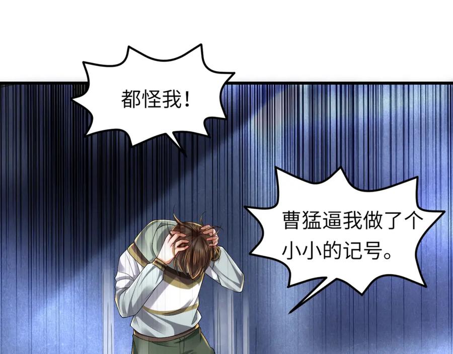 《喂，吕布！把身体还给我》032 抓到你们了！ 第102页
