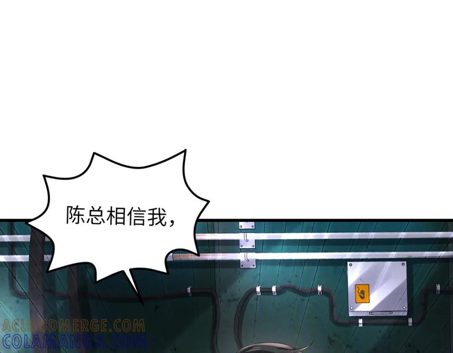 《喂，吕布！把身体还给我》032 抓到你们了！ 第5页