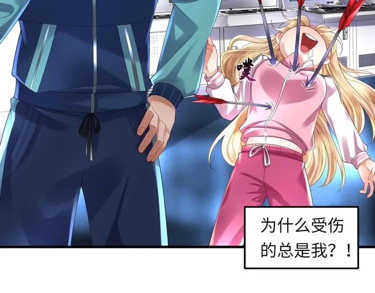 《喂，吕布！把身体还给我》032 抓到你们了！ 第75页