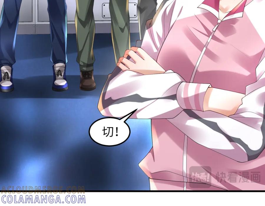 《喂，吕布！把身体还给我》032 抓到你们了！ 第17页