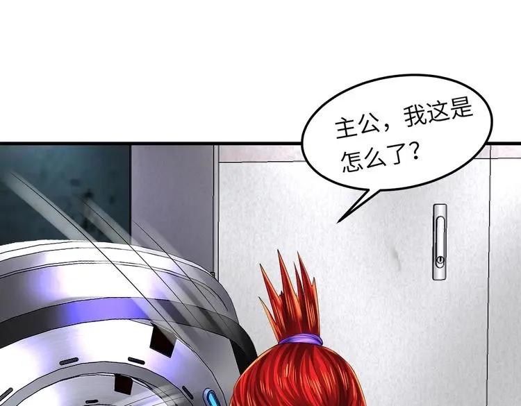 《喂，吕布！把身体还给我》032 抓到你们了！ 第68页