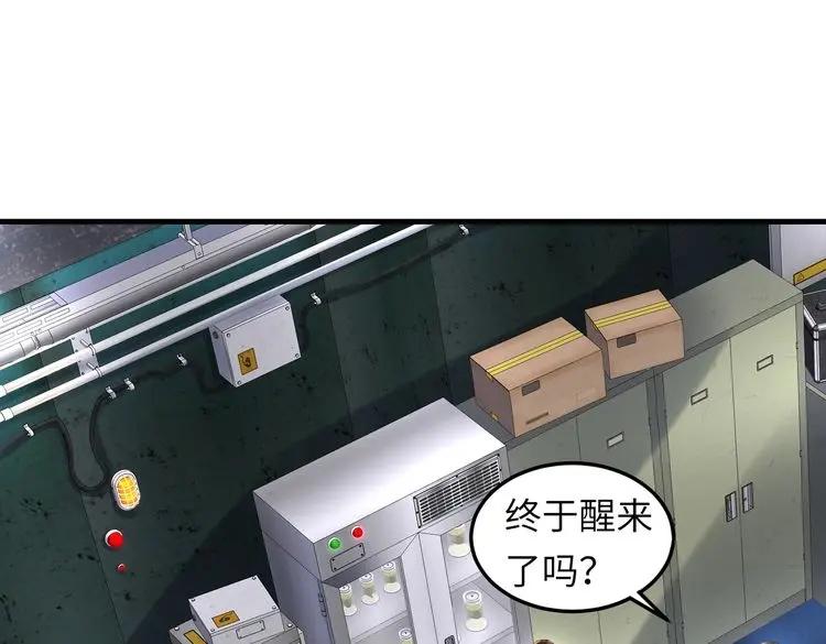 《喂，吕布！把身体还给我》032 抓到你们了！ 第71页