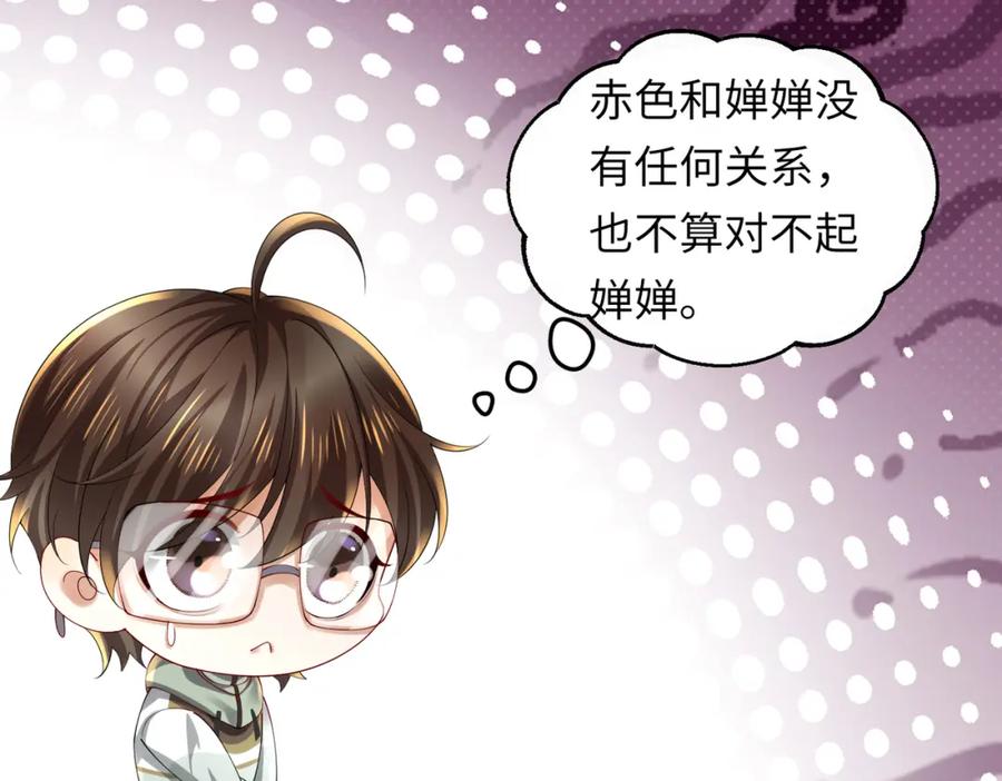 《喂，吕布！把身体还给我》032 抓到你们了！ 第8页