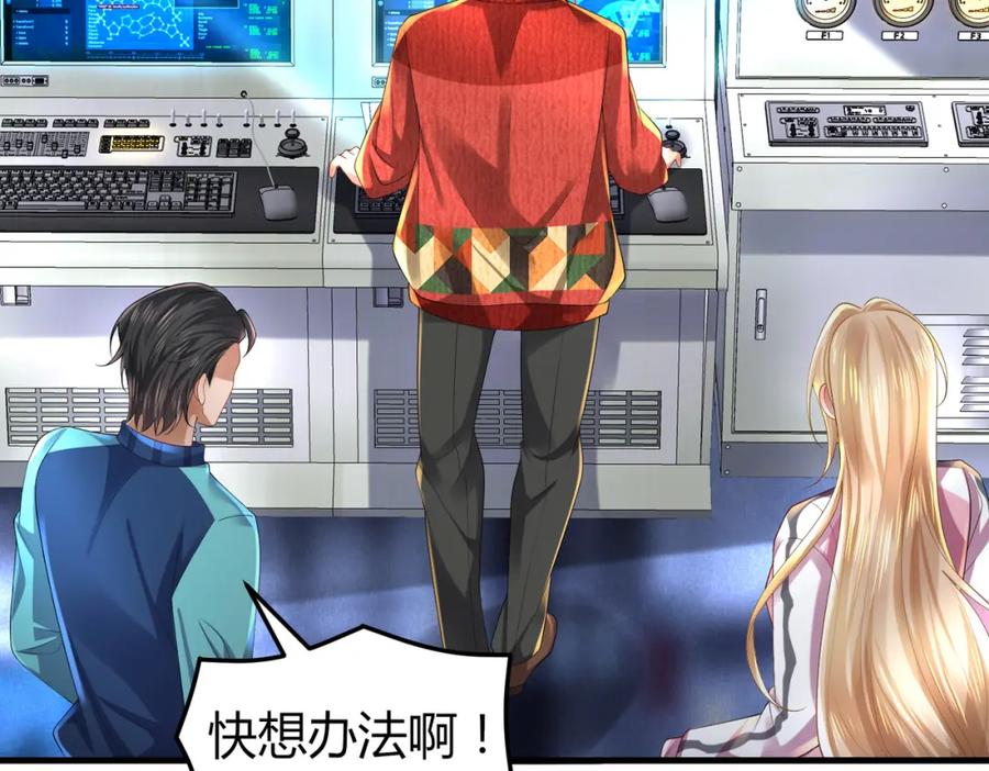 《喂，吕布！把身体还给我》032 抓到你们了！ 第59页