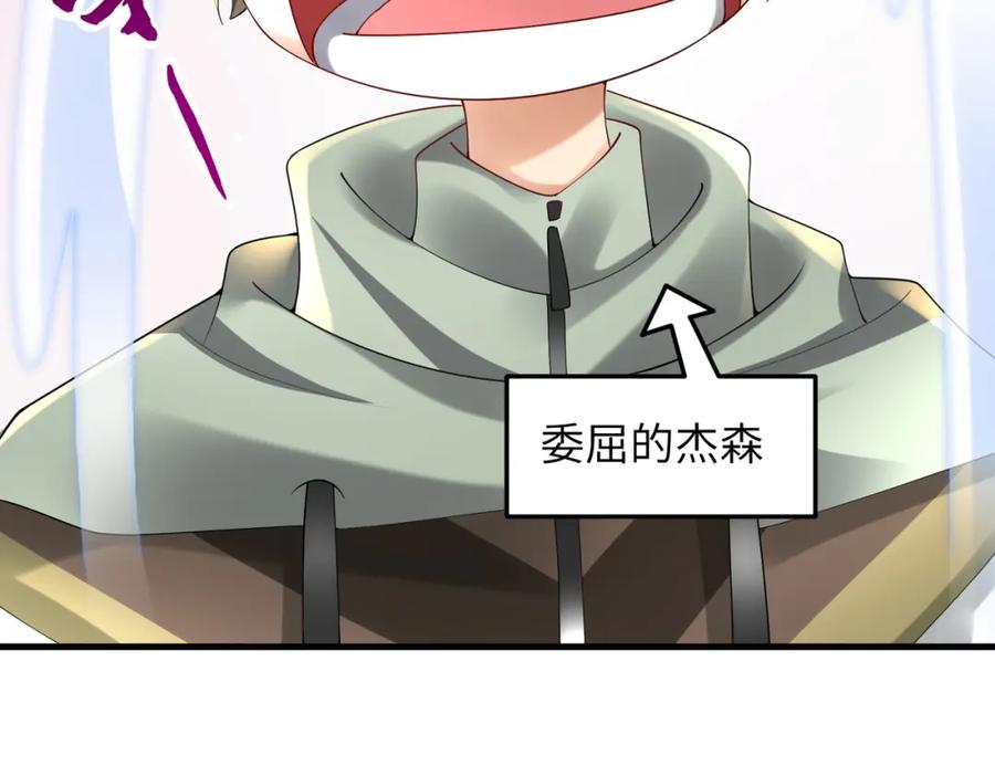 《喂，吕布！把身体还给我》032 抓到你们了！ 第23页