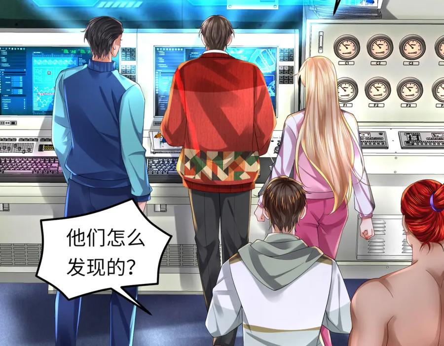 《喂，吕布！把身体还给我》032 抓到你们了！ 第88页