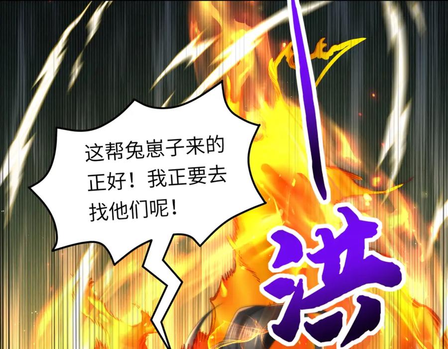 《喂，吕布！把身体还给我》032 抓到你们了！ 第35页