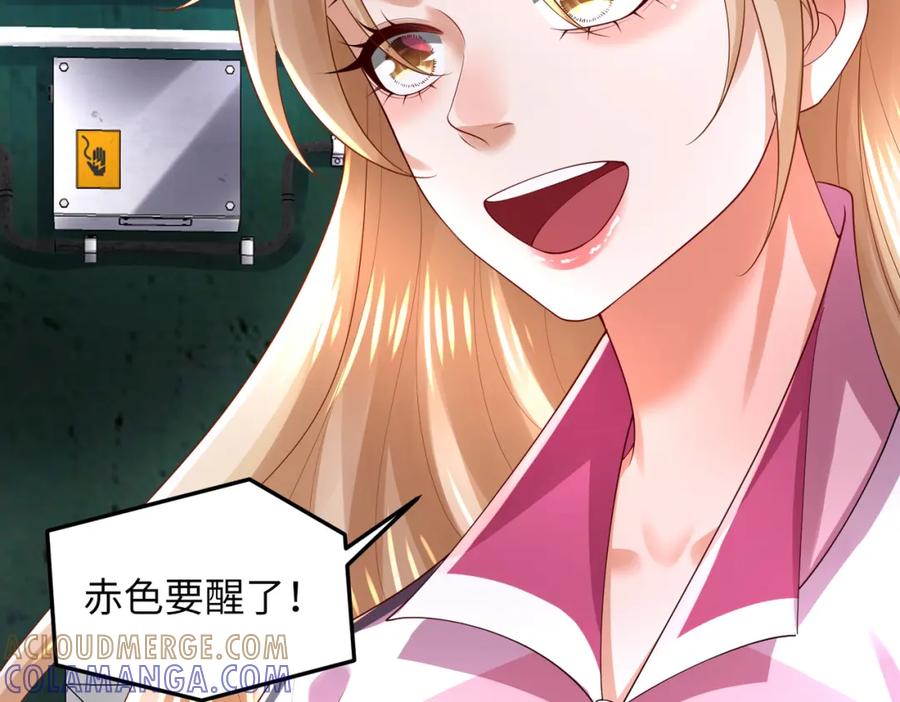 《喂，吕布！把身体还给我》032 抓到你们了！ 第29页