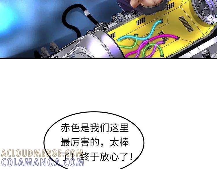 《喂，吕布！把身体还给我》032 抓到你们了！ 第73页