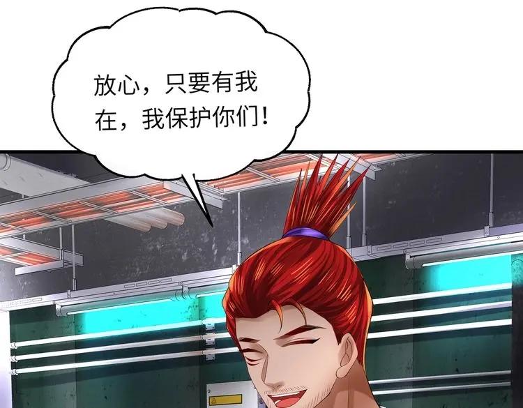 《喂，吕布！把身体还给我》032 抓到你们了！ 第76页