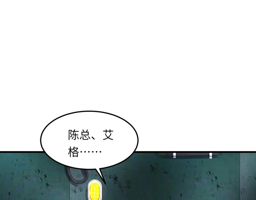 《喂，吕布！把身体还给我》032 抓到你们了！ 第18页