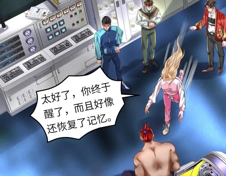 《喂，吕布！把身体还给我》032 抓到你们了！ 第72页