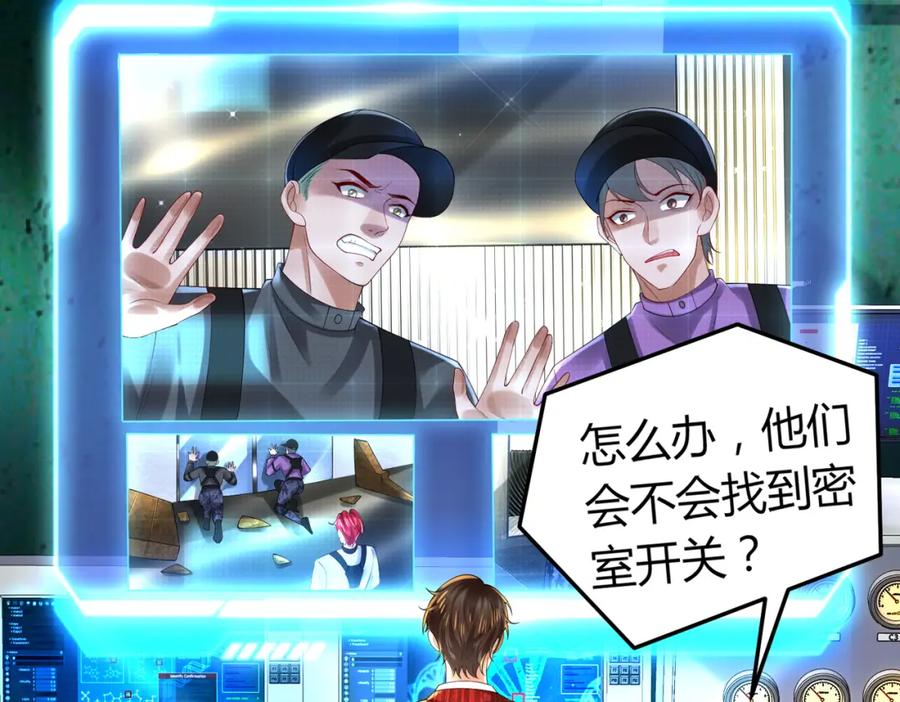 《喂，吕布！把身体还给我》032 抓到你们了！ 第58页