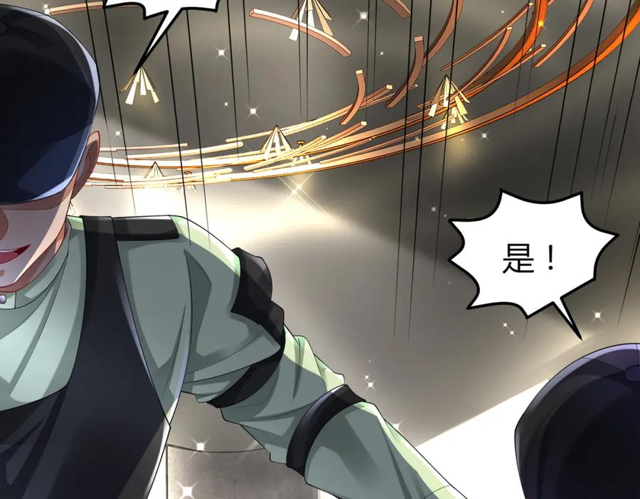 《喂，吕布！把身体还给我》032 抓到你们了！ 第54页