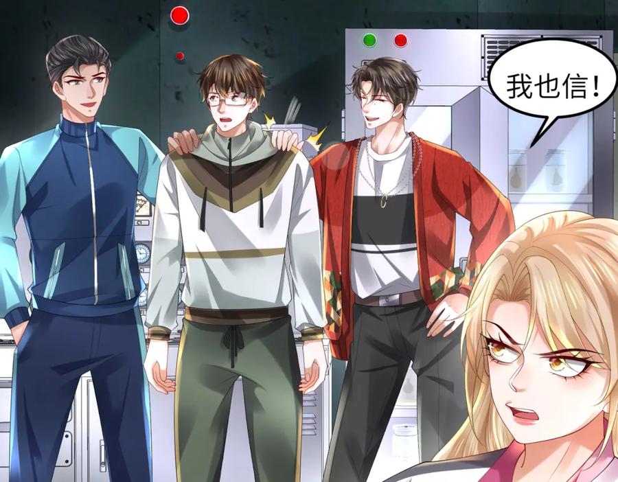 《喂，吕布！把身体还给我》032 抓到你们了！ 第16页