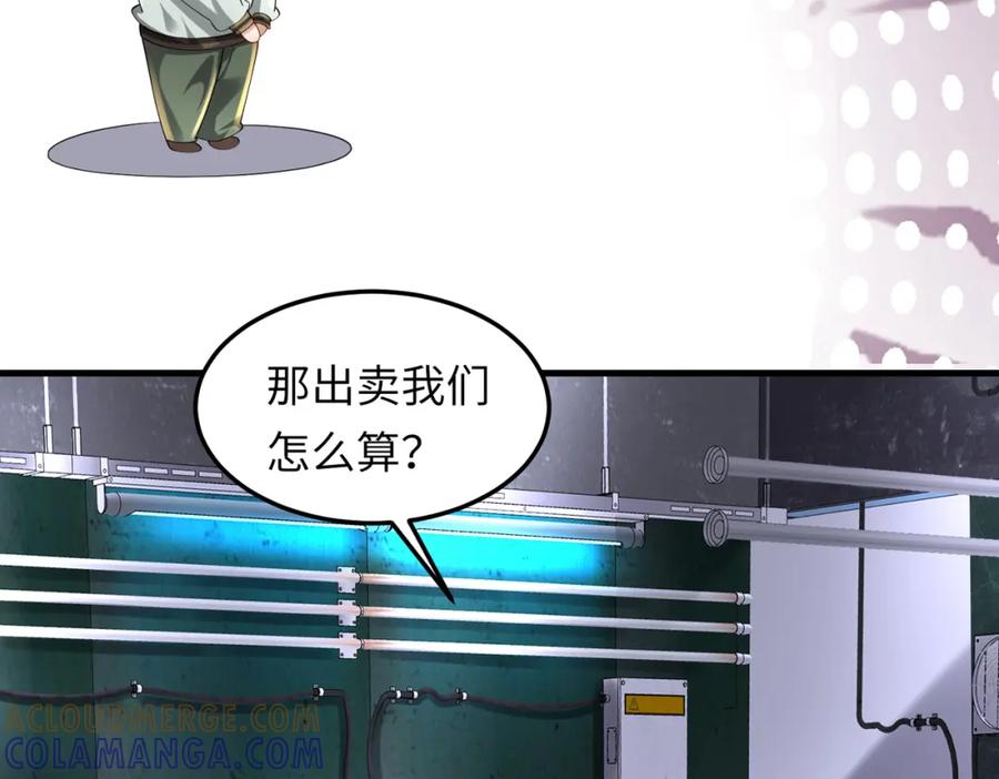 《喂，吕布！把身体还给我》032 抓到你们了！ 第9页