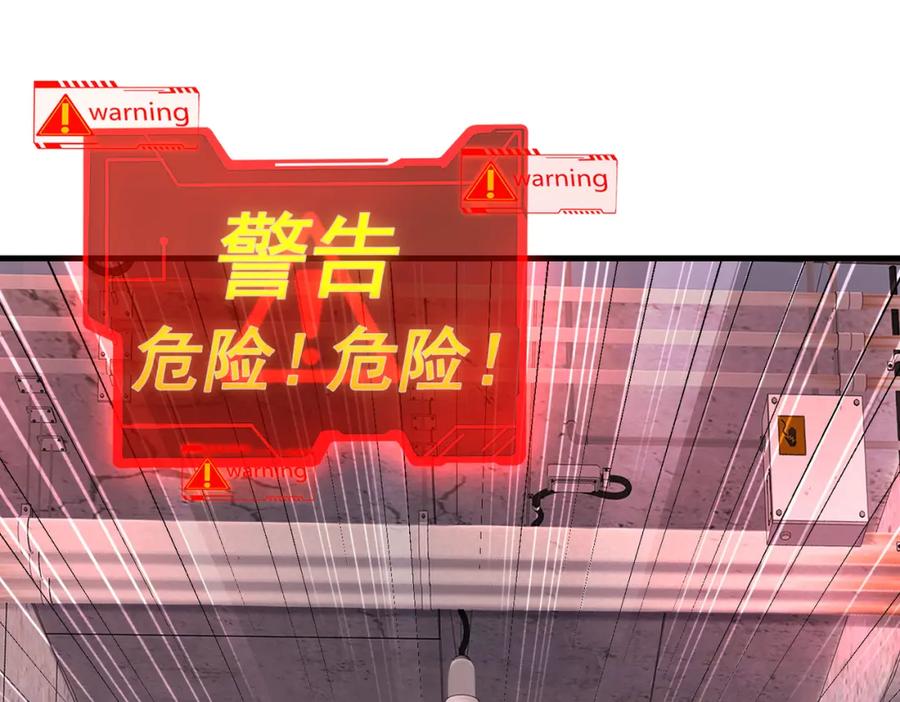 《喂，吕布！把身体还给我》032 抓到你们了！ 第40页