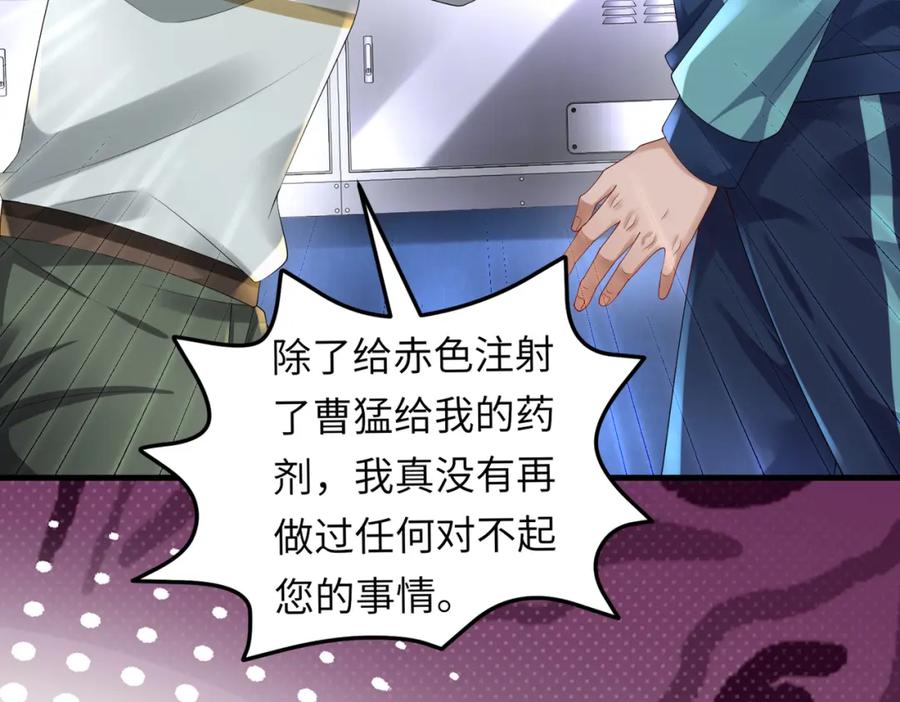 《喂，吕布！把身体还给我》032 抓到你们了！ 第7页