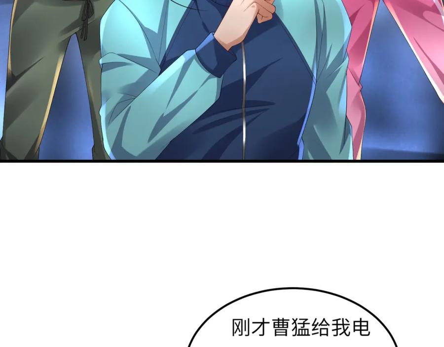 《喂，吕布！把身体还给我》032 抓到你们了！ 第11页