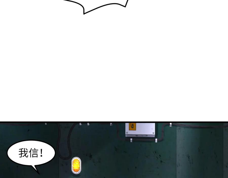 《喂，吕布！把身体还给我》032 抓到你们了！ 第15页