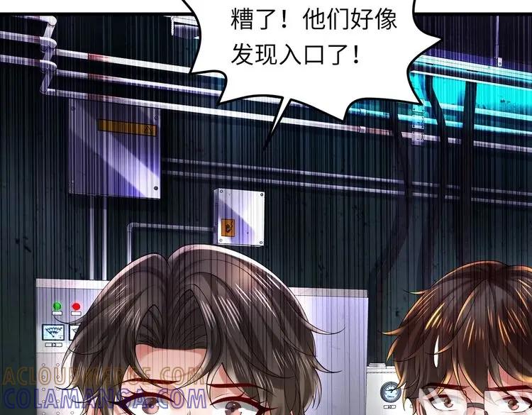 《喂，吕布！把身体还给我》032 抓到你们了！ 第81页