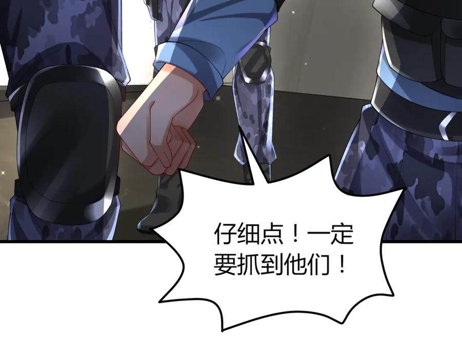 《喂，吕布！把身体还给我》032 抓到你们了！ 第56页