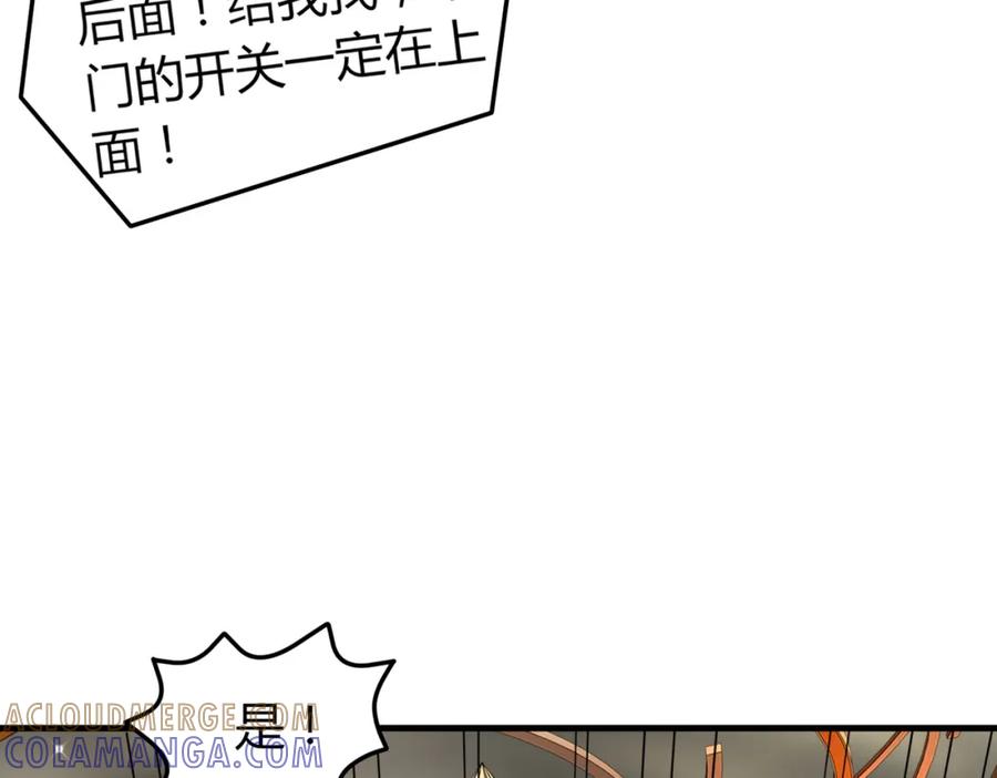 《喂，吕布！把身体还给我》032 抓到你们了！ 第53页