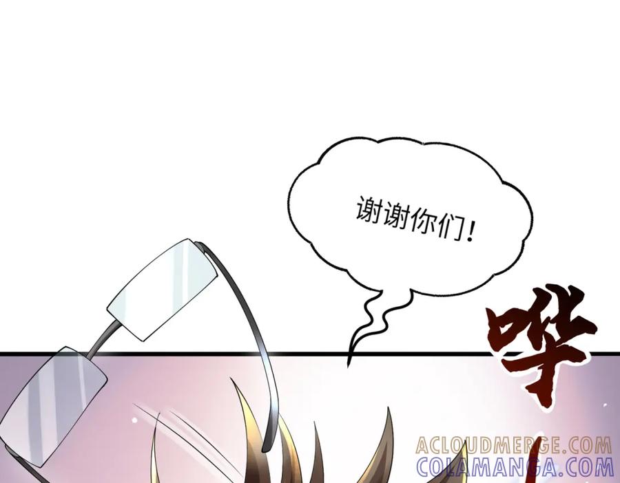 《喂，吕布！把身体还给我》032 抓到你们了！ 第21页