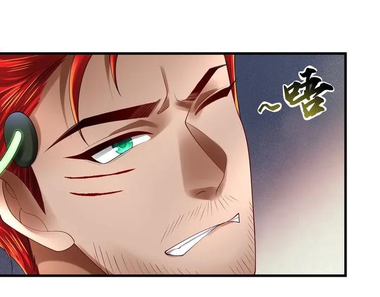 《喂，吕布！把身体还给我》032 抓到你们了！ 第67页