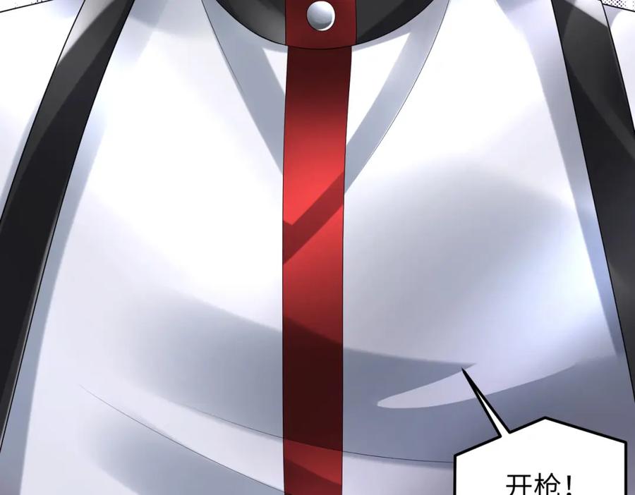 《喂，吕布！把身体还给我》032 抓到你们了！ 第94页