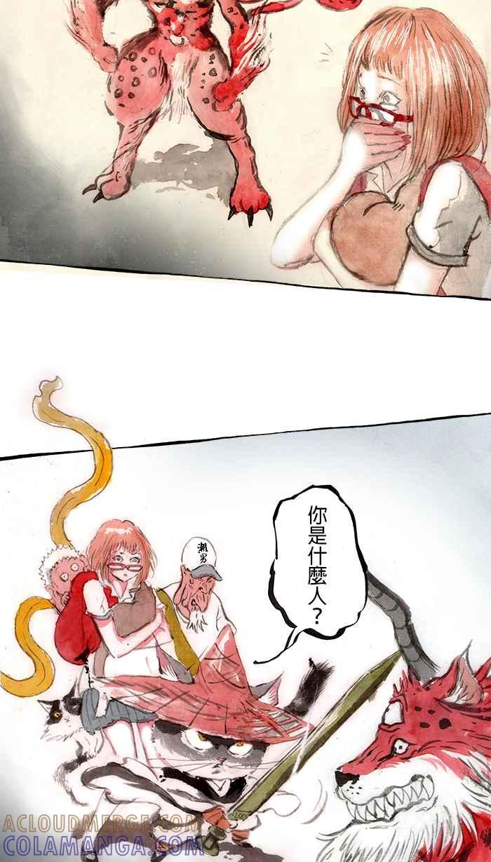 猫剑客 [第99话] 折翼天使 肆拾贰，一闪 第22页