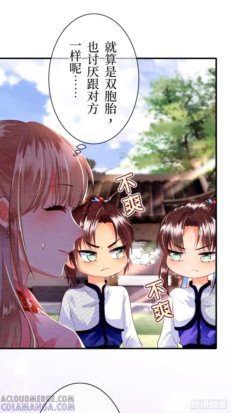 《召魔宫女》第11话 第64页