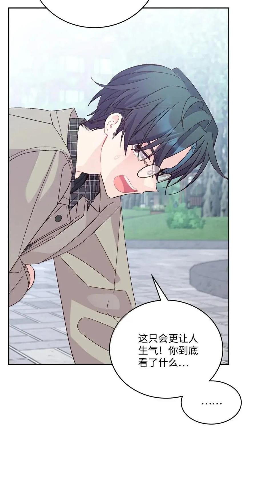 Merry Marbling 云石般的我们 113 抓错了重点 第32页