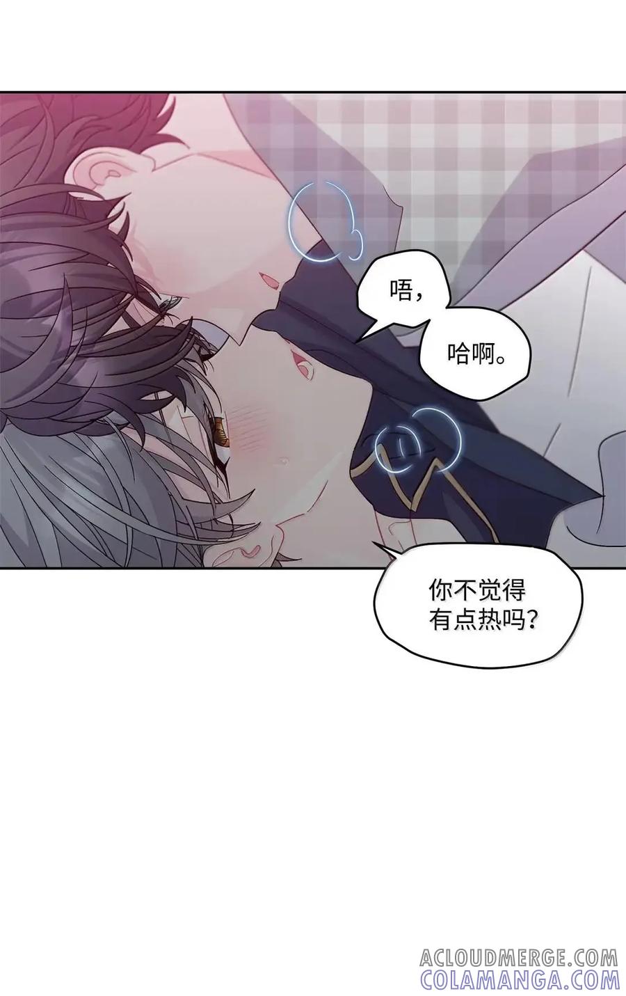 Merry Marbling 云石般的我们 113 抓错了重点 第37页