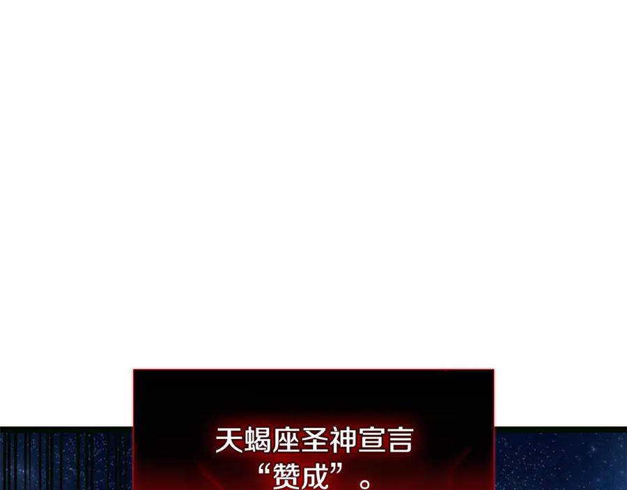 《灾难级英雄归来》第126话 关键一票 第131页