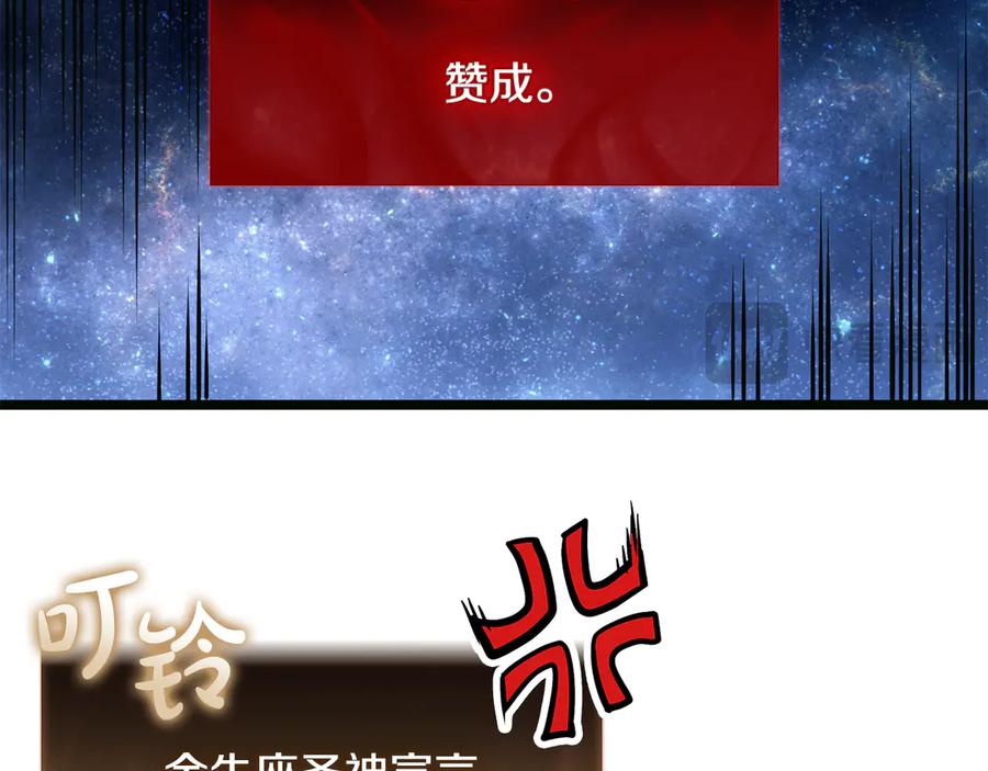 《灾难级英雄归来》第126话 关键一票 第132页