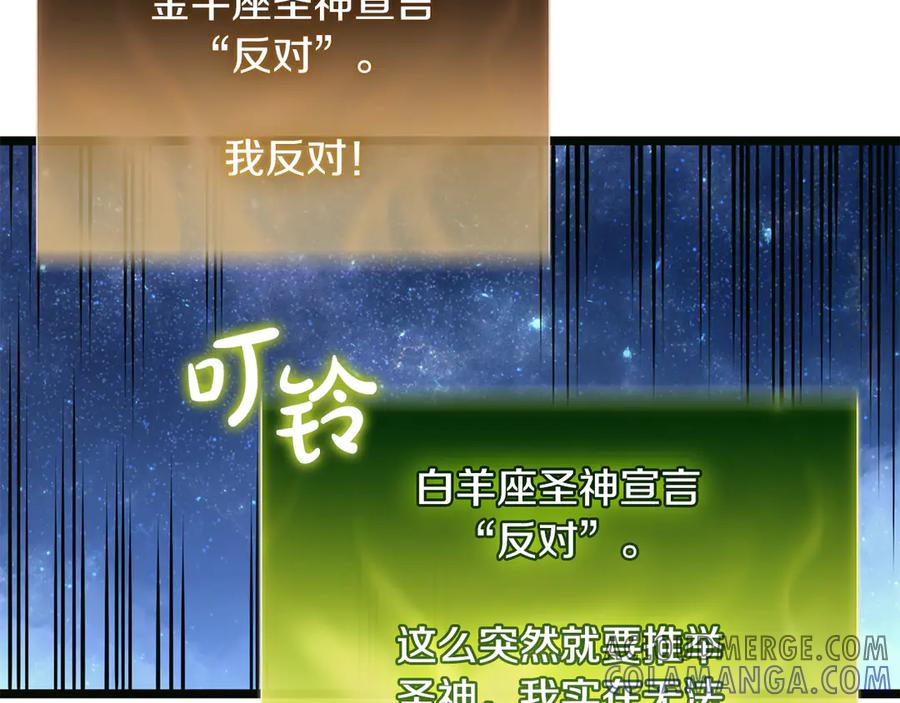 《灾难级英雄归来》第126话 关键一票 第133页