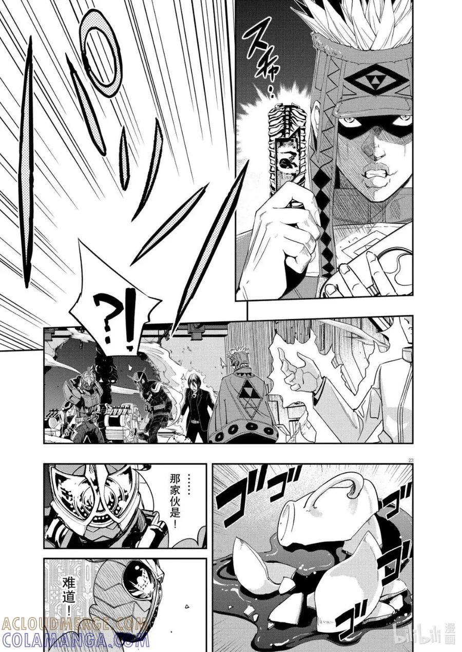 风都侦探 - 165 第165话 n从黑暗之中走出 6_小小的友情 - 第23张图