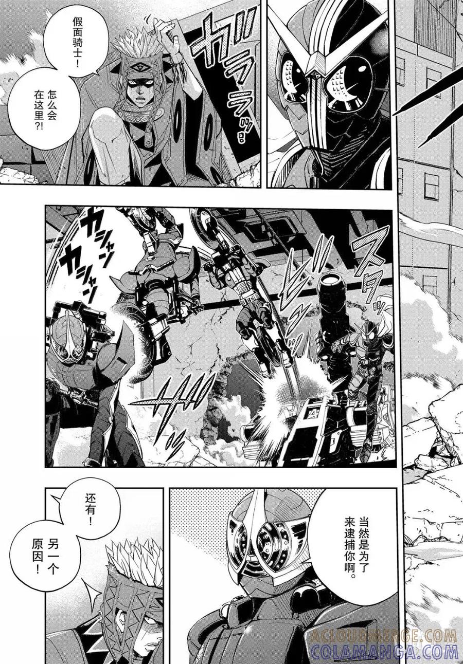 风都侦探 - 165 第165话 n从黑暗之中走出 6_小小的友情 - 第21张图