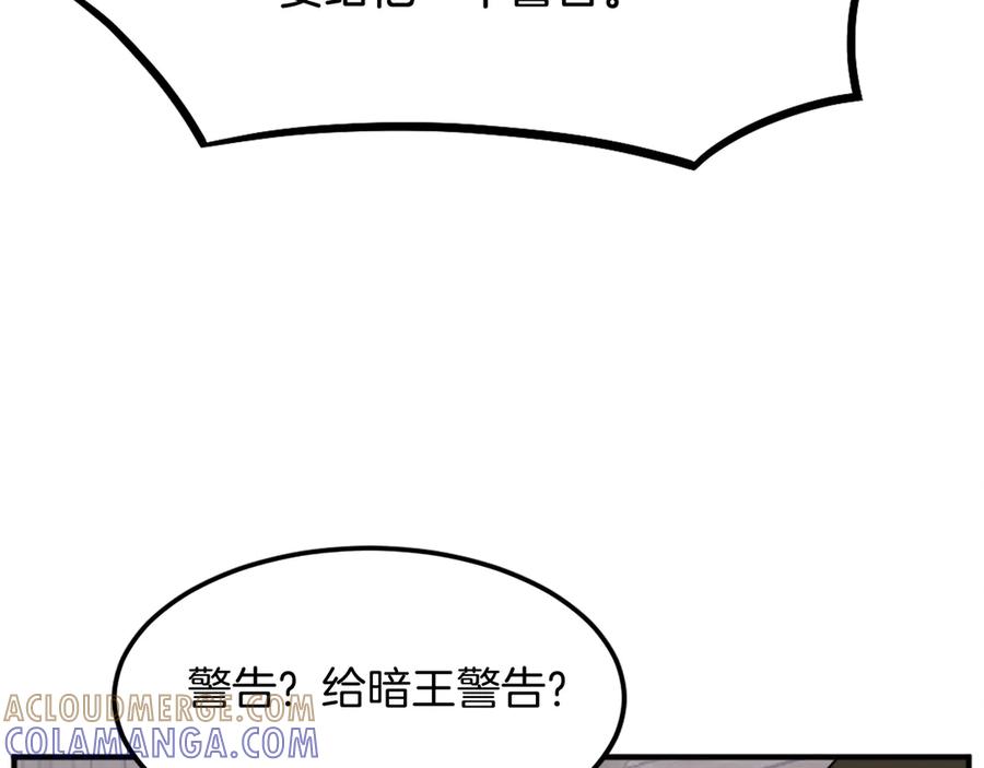 《重生不死尊》第200话 反常 第141页